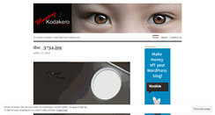 Desktop Screenshot of manongkodakero.wordpress.com