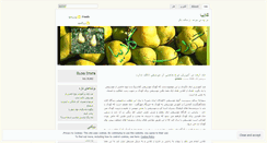 Desktop Screenshot of golabia.wordpress.com