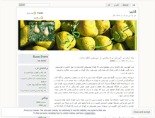 Tablet Screenshot of golabia.wordpress.com