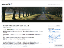 Tablet Screenshot of niorani3817.wordpress.com