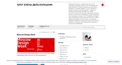 Desktop Screenshot of helenasmasterblogru.wordpress.com