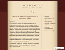 Tablet Screenshot of antichniavtori.wordpress.com