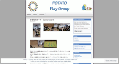 Desktop Screenshot of potatovivi.wordpress.com