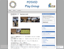 Tablet Screenshot of potatovivi.wordpress.com