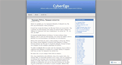 Desktop Screenshot of cyberego.wordpress.com