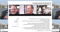 Desktop Screenshot of perryfacts.wordpress.com