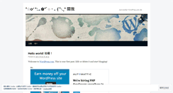 Desktop Screenshot of kooihingsing.wordpress.com