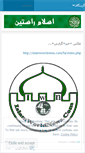 Mobile Screenshot of islamtxt.wordpress.com