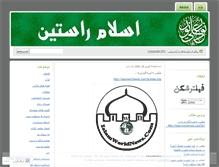 Tablet Screenshot of islamtxt.wordpress.com