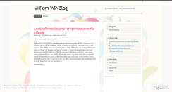 Desktop Screenshot of fernsterno.wordpress.com