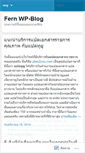 Mobile Screenshot of fernsterno.wordpress.com