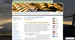 Desktop Screenshot of militero.wordpress.com