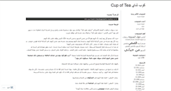 Desktop Screenshot of cupoftea2.wordpress.com