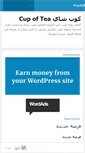 Mobile Screenshot of cupoftea2.wordpress.com