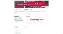 Desktop Screenshot of beebah.wordpress.com