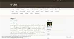 Desktop Screenshot of kcpatel.wordpress.com