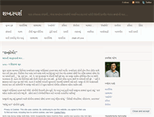 Tablet Screenshot of kcpatel.wordpress.com