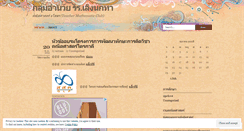 Desktop Screenshot of notyaso.wordpress.com