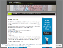 Tablet Screenshot of jidainoseishin.wordpress.com