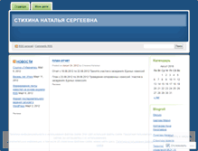 Tablet Screenshot of natalyastihina.wordpress.com
