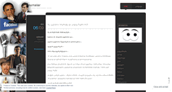 Desktop Screenshot of journaliar.wordpress.com