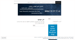 Desktop Screenshot of mohaami.wordpress.com