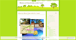 Desktop Screenshot of kobguru.wordpress.com