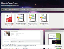 Tablet Screenshot of magentothai.wordpress.com