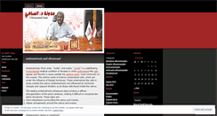 Desktop Screenshot of dr1alsafi.wordpress.com