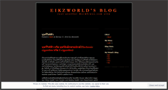 Desktop Screenshot of eikzsworld.wordpress.com