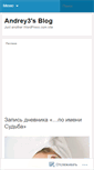 Mobile Screenshot of andrey3.wordpress.com