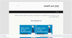 Desktop Screenshot of mbnoimi.wordpress.com