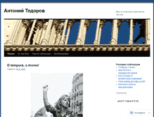 Tablet Screenshot of antoniytodorov.wordpress.com