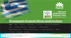Desktop Screenshot of pasok12.wordpress.com