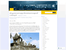 Tablet Screenshot of chandrapong007.wordpress.com