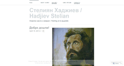 Desktop Screenshot of hadjievart.wordpress.com