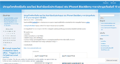 Desktop Screenshot of pramooshop.wordpress.com