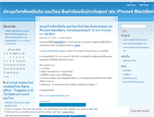 Tablet Screenshot of pramooshop.wordpress.com