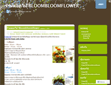 Tablet Screenshot of bbflower.wordpress.com
