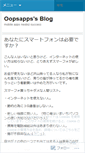 Mobile Screenshot of oopsapps.wordpress.com