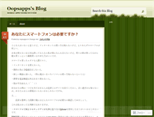 Tablet Screenshot of oopsapps.wordpress.com