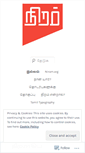 Mobile Screenshot of niram.wordpress.com