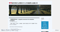 Desktop Screenshot of leeoxygen.wordpress.com