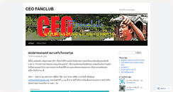 Desktop Screenshot of ceofanclub.wordpress.com
