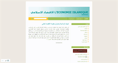 Desktop Screenshot of aliqtissad.wordpress.com