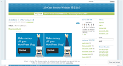 Desktop Screenshot of lifecaresociety.wordpress.com