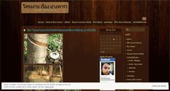 Desktop Screenshot of naddanai35.wordpress.com