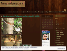 Tablet Screenshot of naddanai35.wordpress.com