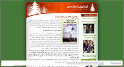 Desktop Screenshot of entekhabat88.wordpress.com
