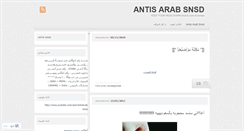 Desktop Screenshot of antisarabsnsd.wordpress.com